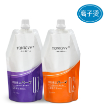 Hair salon ion hot straight hair cream barber shop special softened pull straight hair set hair salon hairdressing shop supplies wholesale