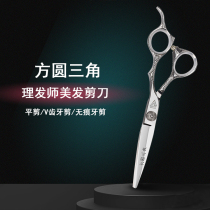 Hairstylist hairstylist Hairdressing Scissors Fine Steel Making 6 Inch No-Mark Dental Cut Cut V Tooth Cut Sharp No Carat Hair