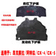 차세대 ATEZ CX-5CX-4 워터 탱크 하단 가드 엔진 전면 범퍼 하단 가드에 적합합니다. 차세대 ATEZ CX-5CX-4 워터 탱크 하단 가드 엔진 전면 범퍼 하단 가드에 적합합니다.