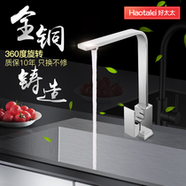 Kitchen sink faucet Household hot and cold copper faucet Washing basin 360 degree rotating square faucet