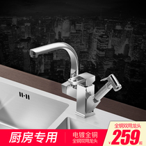 Kitchen sink faucet Household hot and cold all copper faucet Sink pull-out type rotatable telescopic faucet