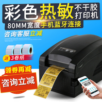 Jiabo barcode printer zh3080 thermal paper self-adhesive clothing tag sticker jewelry food price tag