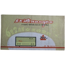 Red Wave 6 Tubes 2-Band AC Radio 269 Type Brochure Shanghai 101 Factory