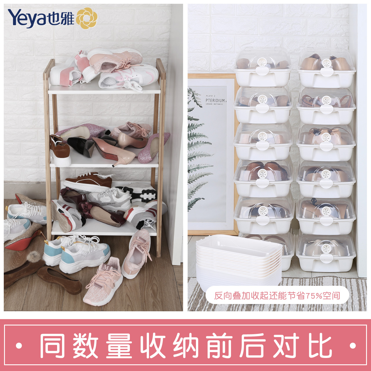 yeya yeya shoe storage box space saving transparent drawer type shoe cabinet storage household door combination shoe box