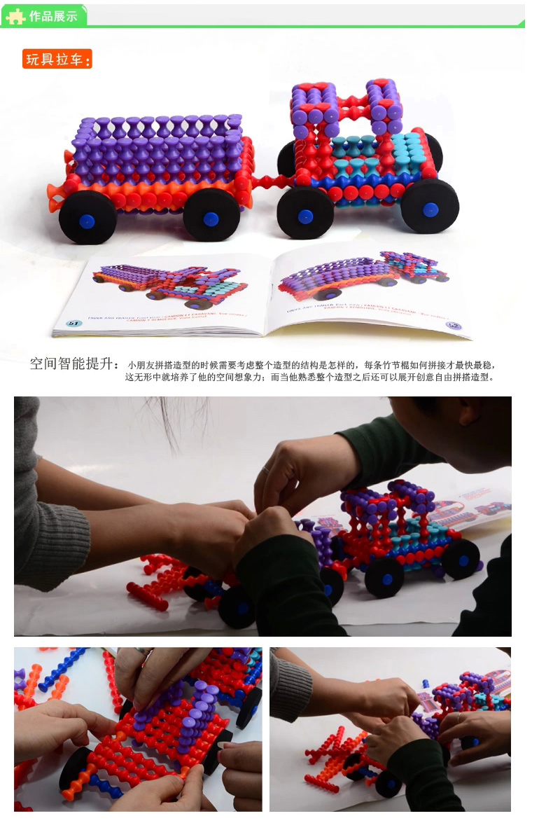 光华玩具 软体柔性竹节棍400pcs 豪华版儿童益智积木拼插积木