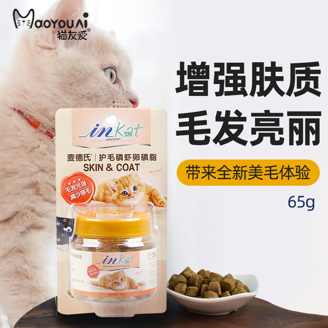 Cats love / Matt's hair care krill lecithin 65g beauty hair light hair care pet nutrition and health products Cats love / Matt's hair care krill lecithin 65g beauty hair light hair care pet nutrition and health products