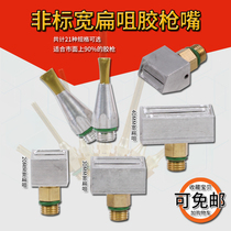 Hot melt glue grab flat mouth Large wide surface glue gun head 8 20 30 40 Widened flat nozzle Thick row nozzle Hot glue gun accessories