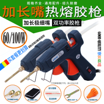 Hot melt glue gun nozzle Luminous word copper nozzle accessories Extended nozzle head 60W100W dual power hot melt gun nozzle glue stick