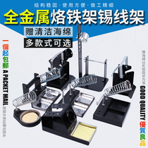 Soldering iron holder Multi-function metal fixed combination type 936 soldering iron holder Heavy-duty soldering iron with steel ball tin wire frame