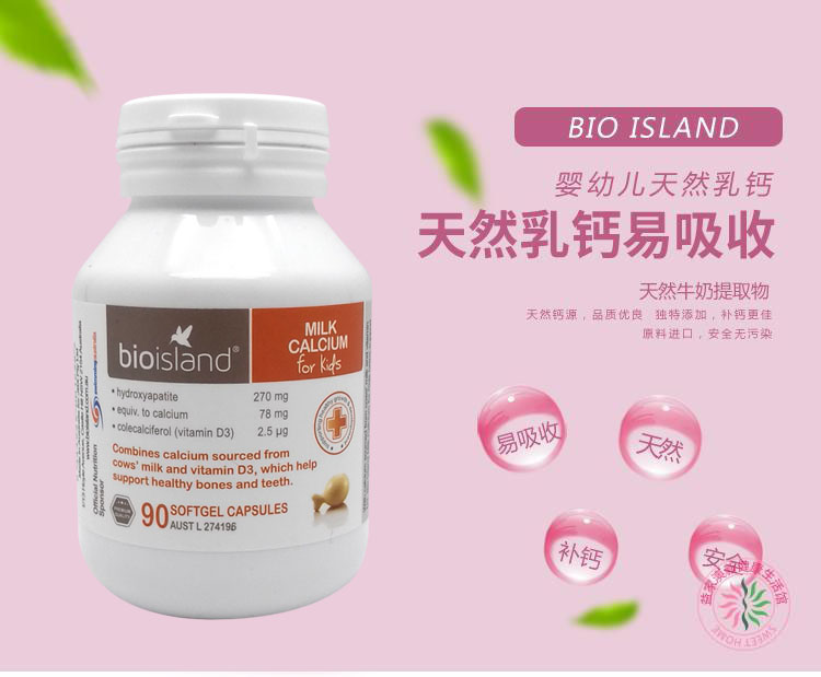 澳洲进口bioisland乳钙婴幼儿童液体钙胶囊吸收好补钙