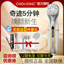 Chouohc Flash Butterfly Beauty Instrument in Zeus Japan