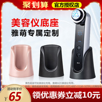 Japan Yameng beauty instrument original special base bracket 11t m10t plus pro max m20 Universal