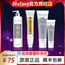US imported NuFace gel beauty instrument conductive gold glue instead of aloe vera gel FIX Eye Essence