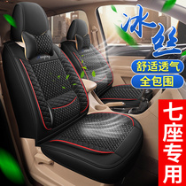 Car seat cover seven Four Seasons surrounded S1 Baojun 730 Rongguang V breathable 5 Wuling Hongguang S leather cushion