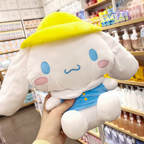 Miniso Yugui Dog Series Sit Plush Doll MINISO Pillow Doll Toy Doll Gift
Miniso Yugui Dog Series Sit Plush Doll MINISO Pillow Doll Toy Doll Gift