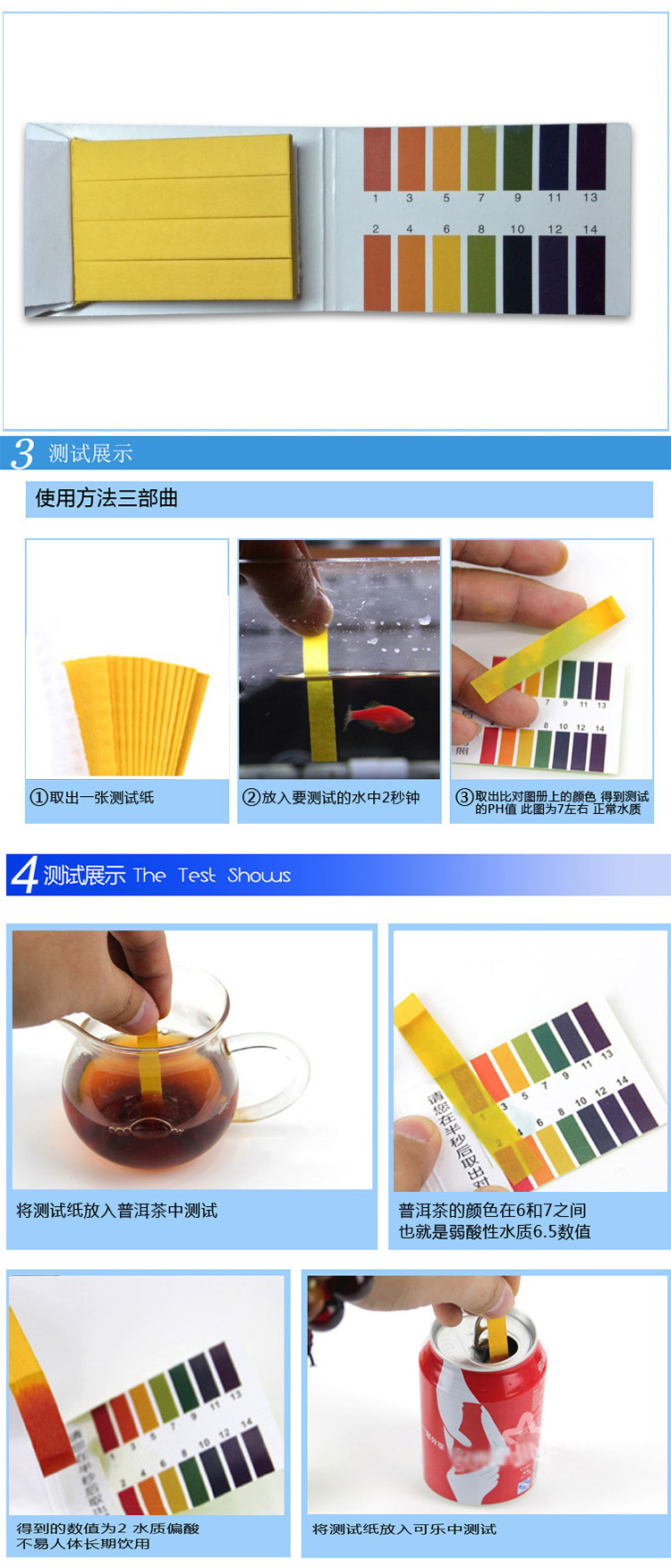 取出样品滴在试纸上,看试纸颜色的变化,然后对比色卡得出酸碱度