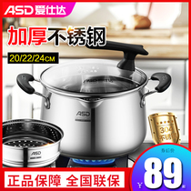 Asda Milk pot 304 stainless steel baby baby food supplement pot Instant noodles hot milk soup pot Induction cooker Household pots and pans
