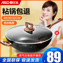 Aishida small cooking pot Household non-stick wheat rice stone induction cooker Universal gas stove suitable for flat-bottomed household