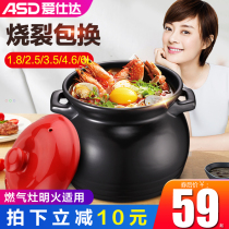 Aishida casserole stew pot soup household casserole rice casserole medicine gas gas stove special ceramic pot small