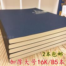 2 notebook B5 large retro Kraft paper wireless adhesive 92 16K thick soft copy office Book