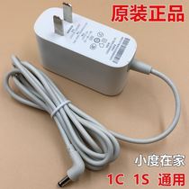 Small degree charger 1C 1S smart speaker special small degree 1s power cord original fit charger 12V2A small degree original