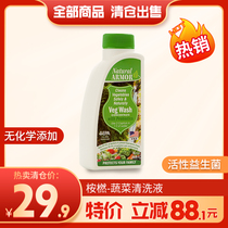 US imported eucalyptus normal temperature storage probiotics to kill vegetables harmful bacterial sterilization and fresh cleaning fluid