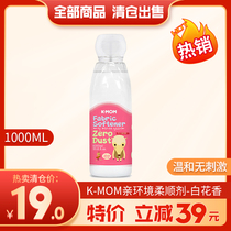 Imported K - MOM pro - environment babys clothing flexible newborn clothing agent white flower scent