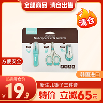 South Korea Mother - K baby nail cut neonatal nail knife tweezers 3 - piece set