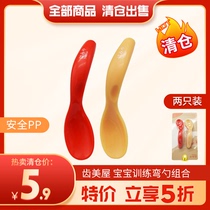 Japanese Tooth Baby Learn to Eat Training Spoon Spoon Set Baby Focus Scoon Bending Childrens Tableware