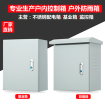 Household stainless steel distribution box Electric control box Waterproof monitoring box Control box Power box Foundation box 300*400*20