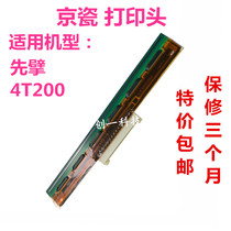 The first 4T200 printhead 4T300 - 300DPI thermal head Kyocera Watsubishi barcode printer accessories