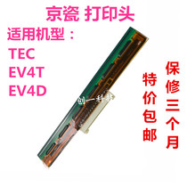 New TEC Toshiba EV4D-GS14-QM-R B-EV4T printer Heat Heat Heat Head Code Printer