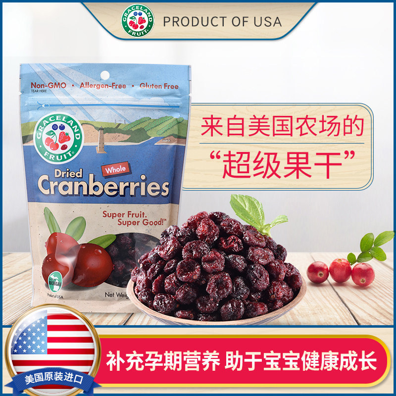 美国进口 GRACELAND FRUIT 果瑞氏 蔓越莓 整粒 1000g*2件 双重优惠折后¥99包邮史低(拍2件)