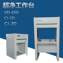 SW-CJ-1D 650 ultra-clean workbench Single single-sided purification workbench Clean bench purification table QS certification