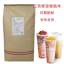 XIVIBO T95 milk powder fat plant with 25kg milk tea special raw material