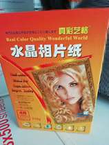 Le Cai A4 paper 235g 200g photo paper 6 inch A6 paper High gloss HP Canon photo paper Inkjet printing photo paper