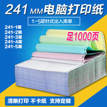 Crocodile smile pressure sensitive computer printing paper 241 One union Two union Three four five union Two division Three division