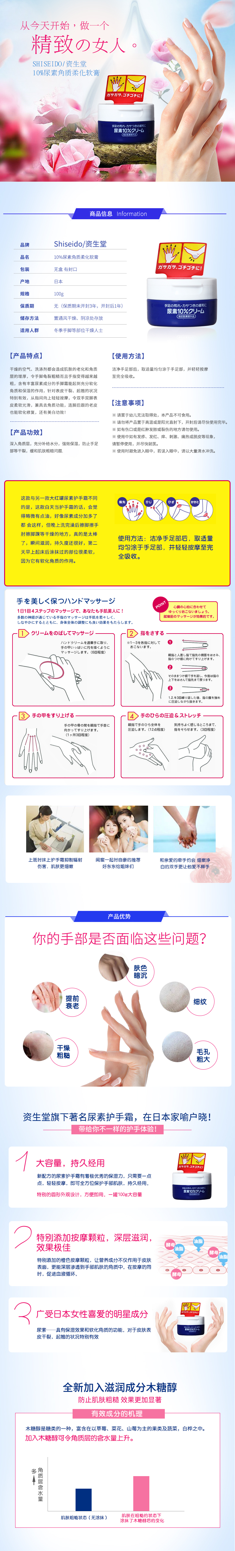 从会天厂始,做精致女人SHiseido资生皇元有料开34已:干治,i产品特点使用方法】注烹事项甲,如,甲,意线与一…大红采炉了宽不司用方:洁师手足如,思量匀涂于过部,开轻轻搅物兰团力它饮1池D列-么oLx3y9G我、言,框+份3>*甲在才刂上一:x,:你的手部是否面临这些问题?资生堂旗下名名尿宗护手箱,在日本家听户晓样的护于体验大客三,持久经点,拉下攻拿,阿可主不特别添加按嚀颗粒,深层滋润效果极佳广受日本女性喜爱的明星成分全新加入滋润成分木糕醇防上肌扫效果更加回著捷爬一特,而出以零.平花1主的平包默,之入木可三的含水上升-推好价 | 品质生活 精选好价