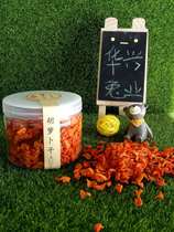 Dried new rabbit food carrot grain vitamin supplement main food companion 138g