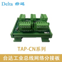 Delta industrial bus network tap board TAP-CN01 TAP-CN02 TAP-CN03 quality