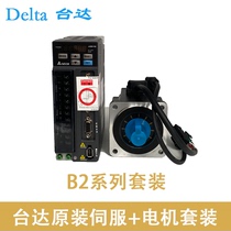 Delta B2 series Servo Motor set full power ASD-B2-1021-B can be equipped with planetary Reducer