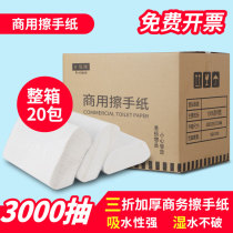 Toilet paper toilet paper toilet paper toilet towel box special kitchen oil suction 150 pump 20 bags nationwide