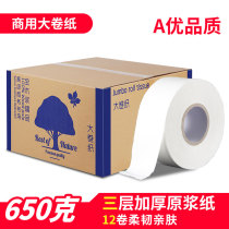 Commercial large roll paper roll paper high quality 650g large plate paper towel three layer thick hotel household toilet paper