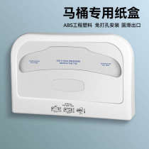 toilet cushion paper box disposable paper toilet sitting toilet paper towel rack gasket plastic toilet plate paper box free of punch