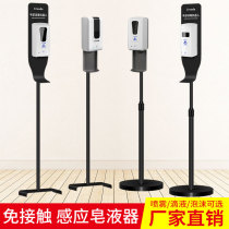Hospital stand Vertical induction disinfection machine Peoples public places are free of contact with alcohol spray hand disinfection machine can be moved