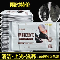 Fasten beauty shoe wipes to dilute light maintenance and wet tissue shine shoe artifacts 100 pieces of independent packaging