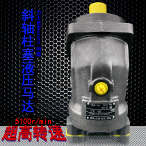 Hydraulic motor High-speed inclined shaft type A2FM series high-power high-pressure actuator Plunger oil motor