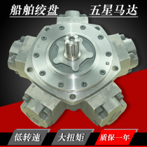 Dredger Sol motor 6-500 high torque low speed five-star hydraulic motor can replace Intic