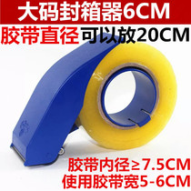 Plastic subsection large code seal case machine transparent adhesive tape cutter adhesive tape machine to lengthen thickened 6CM large number