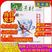 Essay material High medium edition Magazine 2022 1 2 March 2021 12 11 11 October 78-66 Monthly